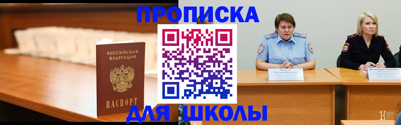 регистрация в Югорске