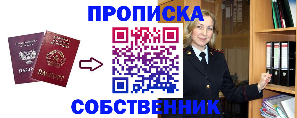 прописка поиск в Югорске