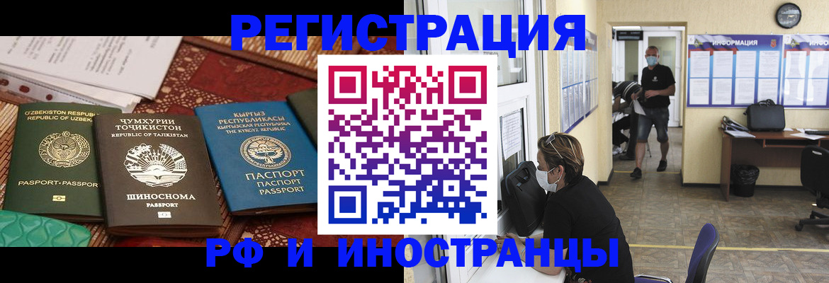 временная регистрация в квартире в Югорске