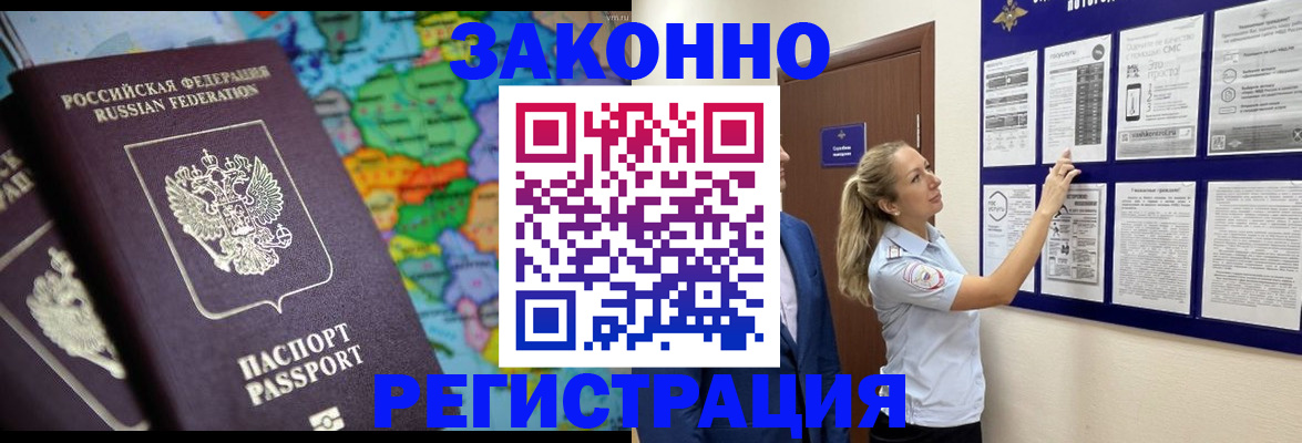 временная прописка в Югорске