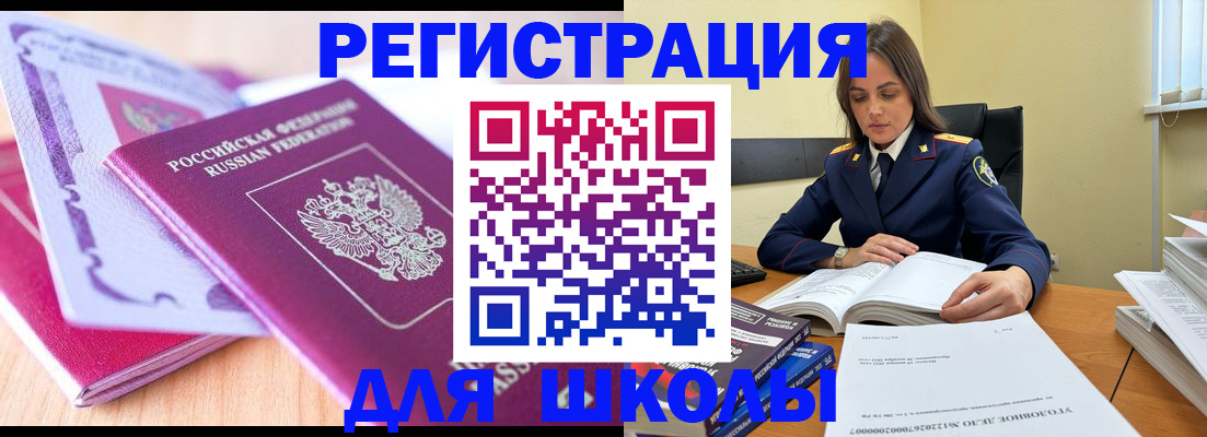 прописка 2025 в Югорске